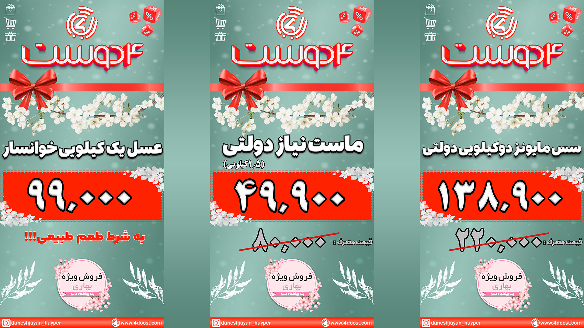 برنج خوشپخت ایرانی